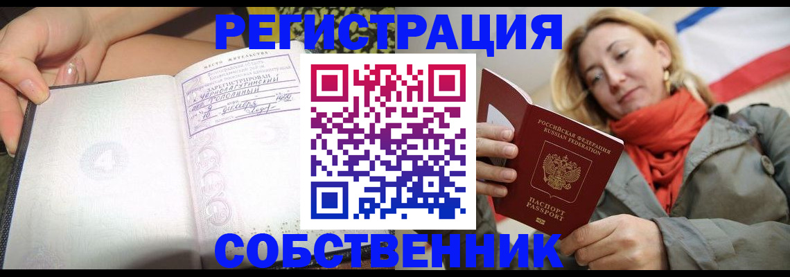 прописка иностранных граждан в Сольцах